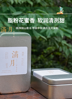 秒杀价39】满月·乙巳中秋龙珠普洱生茶 6g*4颗/盒 无茶样