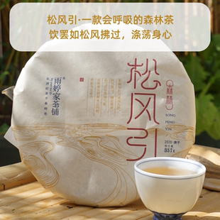 饼花粉香冰糖甜 357g 买7赠一松风引 云南2020年古树普洱白茶