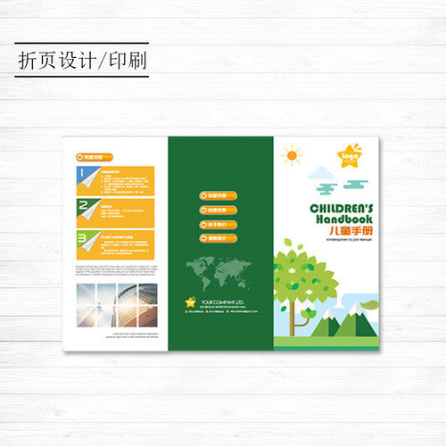 a4宣传单印制广告免费设计制作单页彩页双面dm企业精装画册海报彩印三折页宣传单外卖宣传单定制 - 封面