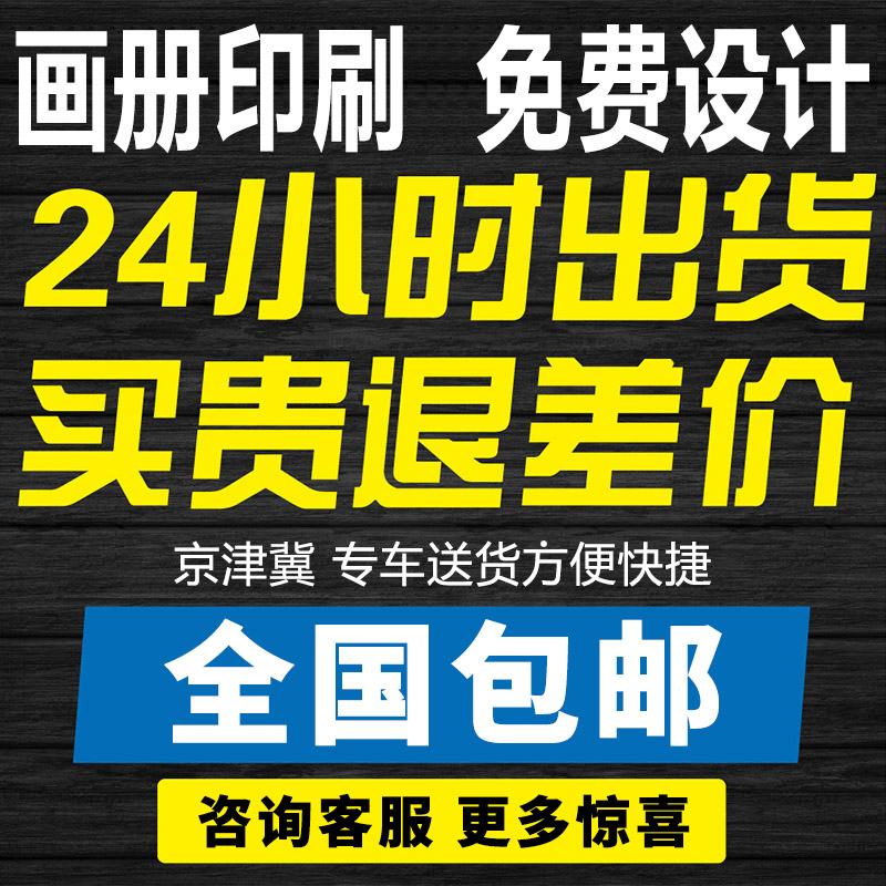 画册印刷宣传册印制广告免费设计制作企业图册彩页公司产品说明书书籍劵单折页双面样本海报定制传单三折页-封面