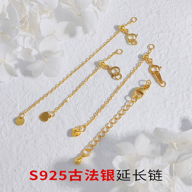S925银镀金加长尾链项链扣头配件水滴尾链爱心调节链圆片延长链