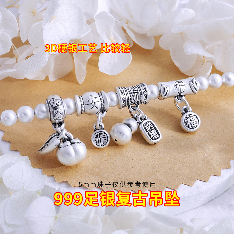 足银999复古银吊坠配件福竹提溜平安福吊坠直管挂坠如意柿子