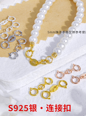 S925银扣头手链项链双头弹簧扣连接扣diy饰品材料编绳项链手链扣