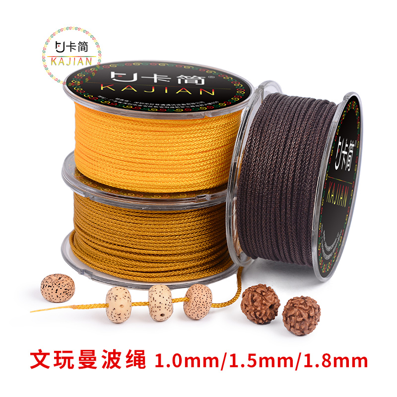 手串绳卡简串珠线卡简曼波线编织