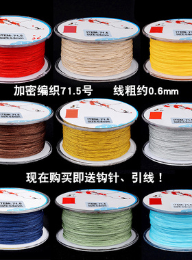 卡简71.5号玉线0.6mm珠宝线无弹力穿珠手链项链吊坠绳编织线