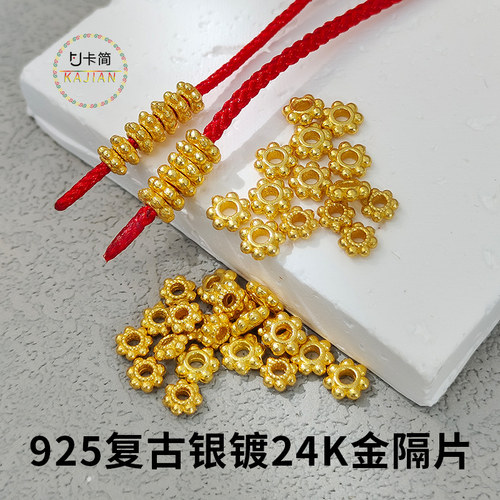 卡简隔片925复古银材质