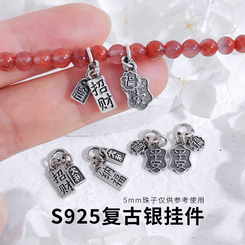 S925银复古银招财纳福吊坠编绳手链平安福小挂件DIY手串配件
