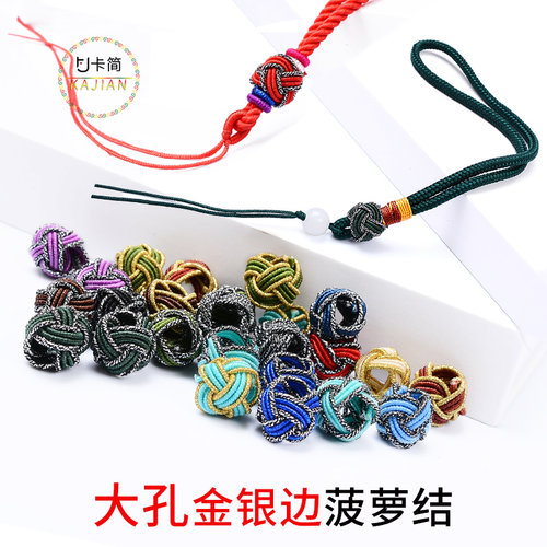 卡简大号菠萝结4层线圈编织手链项链菠萝扣饰品配件线球手工材料 - 封面
