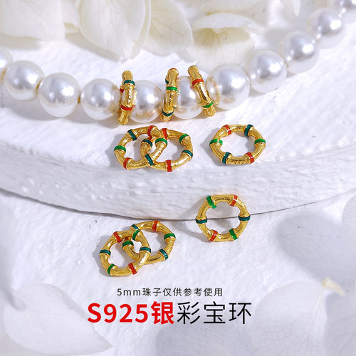 S925银镀金竹节隔珠彩宝环DIY手串饰品配件跑环串珠编绳配饰