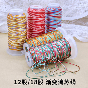 12股18股段染线手工编织五彩线手链彩色渐变缠绕流苏线diy手绳