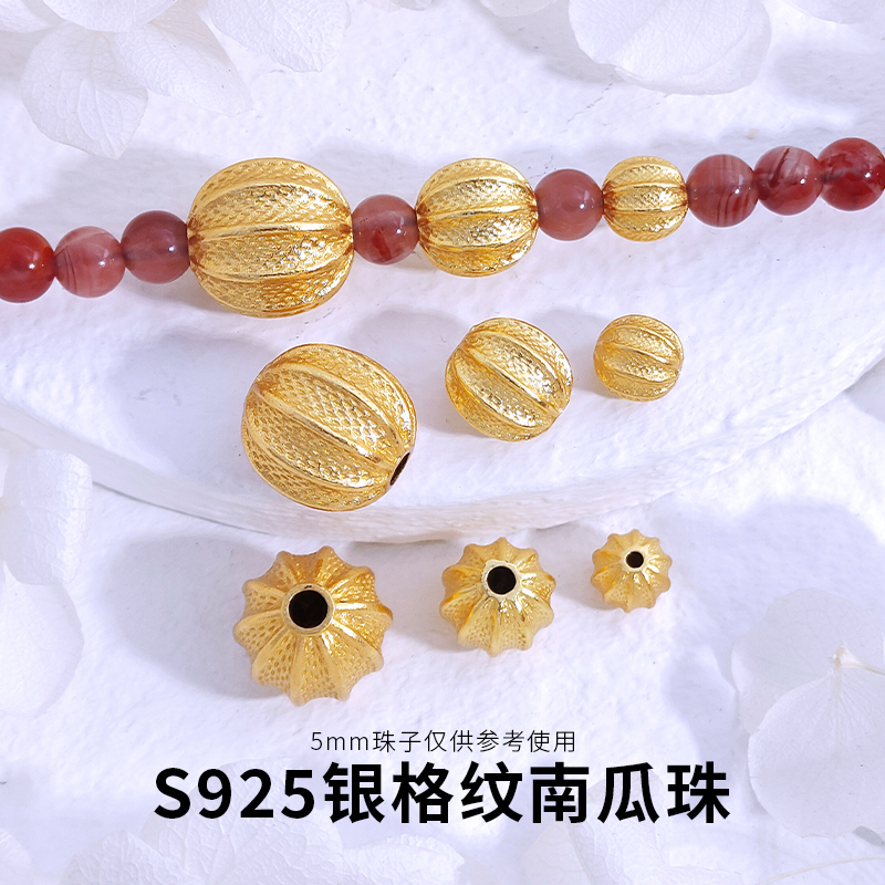 S925银镀金南瓜珠隔珠手工编绳串珠手链手绳手串银珠间隔珠散珠