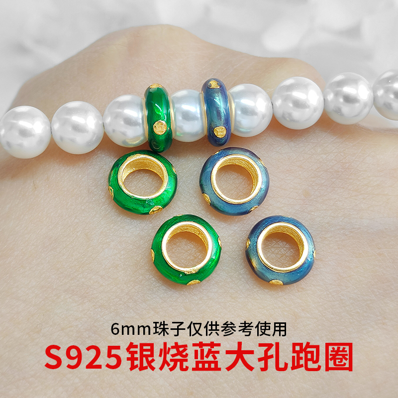 S925银古法大孔隔珠烧蓝钱币跑圈圆环配件配饰DIY手串项链