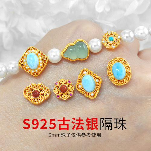 S925古法银镀金配件镶嵌海纹石南红豆豆隔珠DIY手工串珠手链编绳