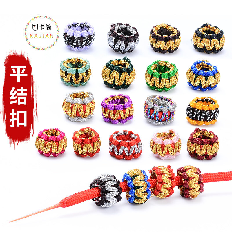 卡简diy平结扣手链扣项链吊坠间隔扣菠萝结红绳配饰中国结纽扣结
