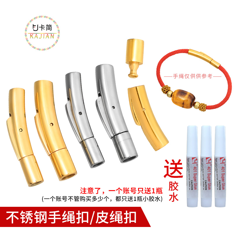 DIY卡简不锈钢圆头配件手绳