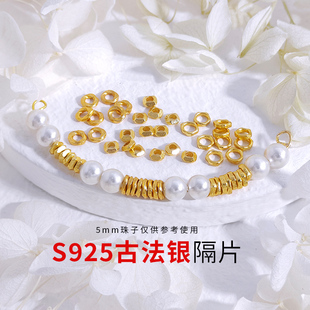 S925银复古镀金斜纹隔片六角隔片隔珠配件diy手链手串配饰散珠