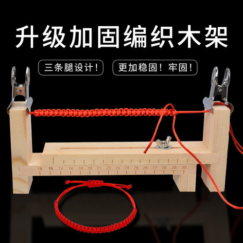 卡简编绳木架简易手工编绳工具