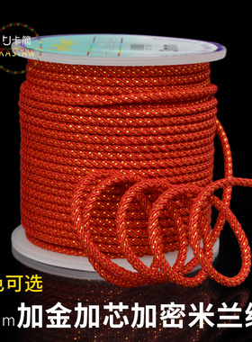 卡简3mmm加金米兰绳 DIY手链绳翡翠玉器绳琥珀绳项链绳手把件挂绳