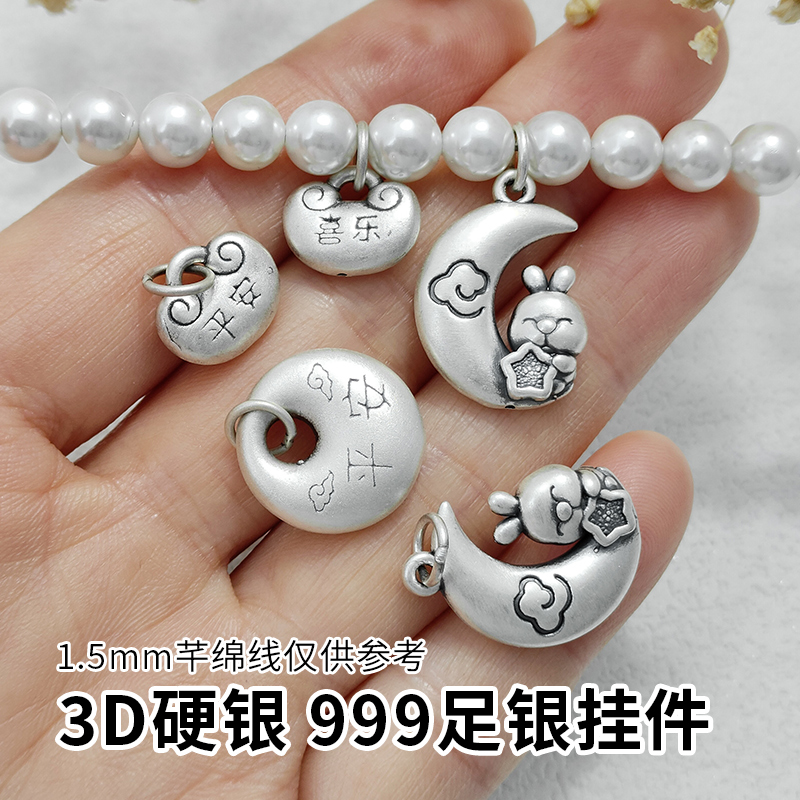 足银999银小兔子吊坠3D硬银平安锁挂坠生肖兔diy串珠手链挂件