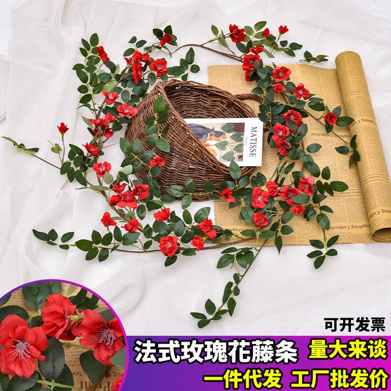 仿真玫瑰花藤条吊顶假花装饰空调管缠绕遮挡拱门造景婚庆塑料植物