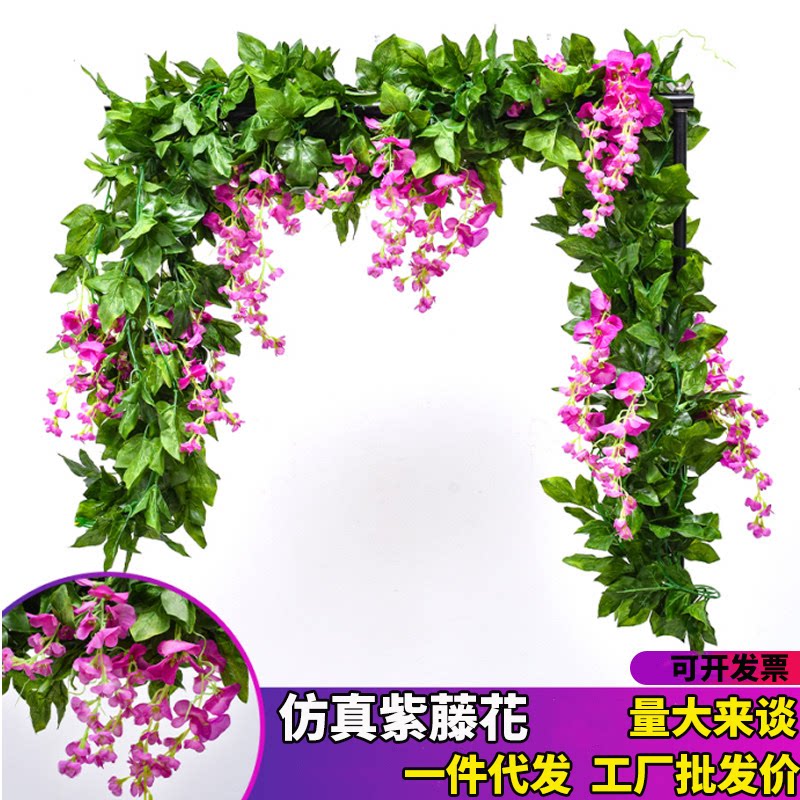 仿真紫藤花假花藤条豆花吊顶藤蔓装饰婚庆景区网红造景塑料花条串