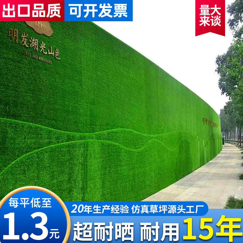 仿真草坪假草皮绿色地毯工厂批发