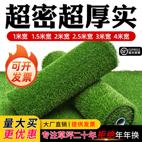 仿真草坪地毯人造绿色阳台装饰铺垫人工户外幼儿园塑料假草皮地垫