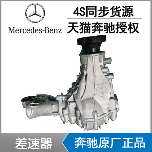 奔驰W164 W166 GL500 GL350 GL450 ML300 ML350 ML550前后差速器