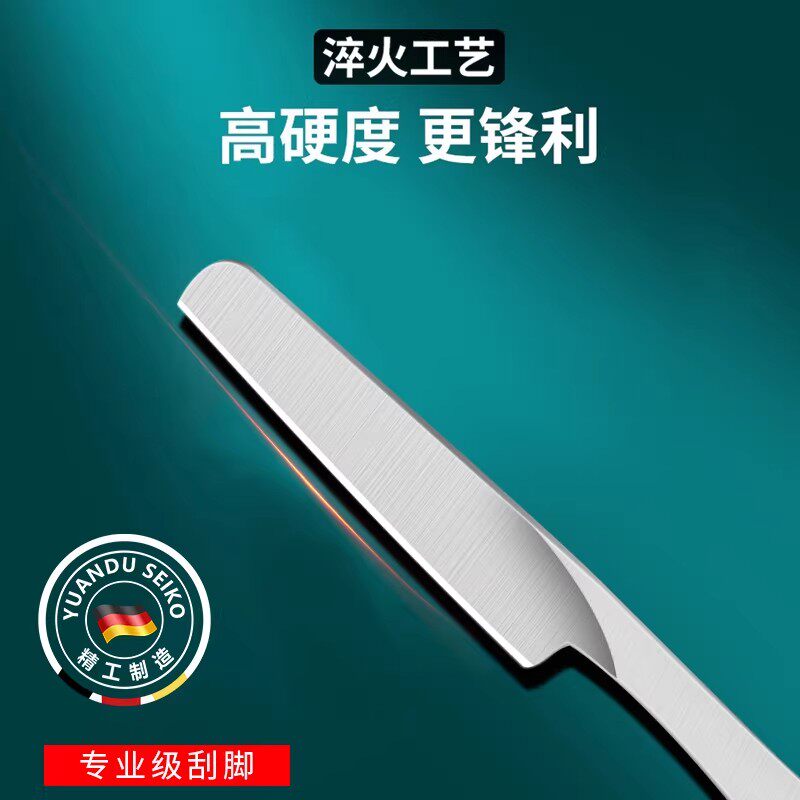 专业技师用刮脚刀修脚去死皮神器去老茧刀具削脚后跟脚底角质工具