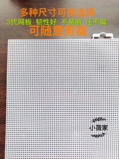 第三代鱼缸过滤网格立体绣毛线绣板网格隔板 ATS系统藻塑料大网片