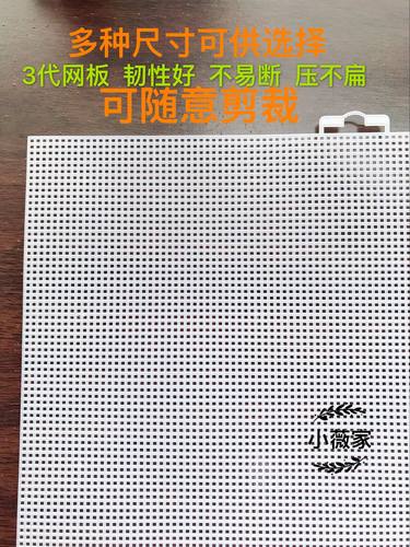 网格片毛线绣立体绣板鱼缸过滤