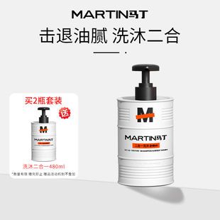 專用油桶洗沐二合一洗發(fā)沐浴露控油清潔保濕 馬丁男士