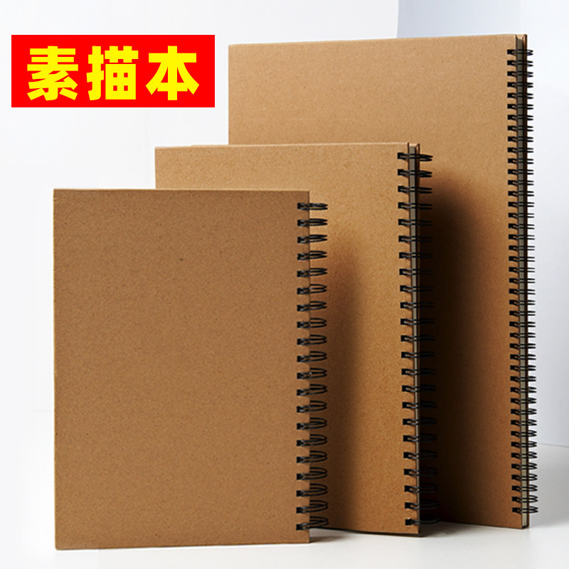 8k素描纸活页素描本16开画画纸美术生专用a4素描画纸加厚硬壳学生铅画