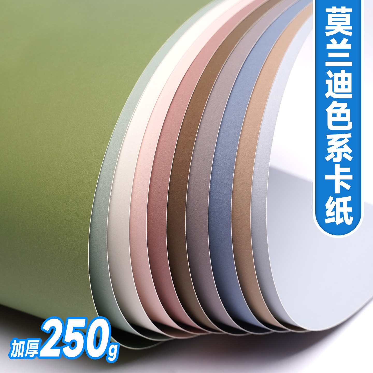 莫兰迪色卡纸彩色卡纸幼儿园立体手工环创材料DIY儿童大张A4/A3硬卡纸马卡龙色全开8K/4K加厚背景纸灰色系
