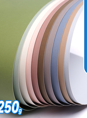 莫兰迪色卡纸彩色卡纸幼儿园立体手工环创材料DIY儿童大张A4/A3硬卡纸马卡龙色全开8K/4K加厚背景纸灰色系