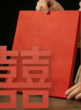宣纸大张双面红宣纸剪纸专用纸刻画大红色中国红窗花A3A4全开中小学生手工课材料正方形软春联纸福字手工折纸