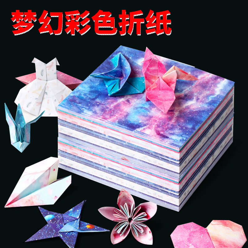 方形卡纸彩纸星空折纸纸正方形千纸鹤制作材料双面梦幻星空十二星座专用剪纸书儿童幼儿园厚纸张,文具电教/文化用品/商务用品,折纸/手工纸/衍纸,淘宝优惠券,粉丝福利购,淘宝优惠卷