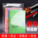 热缩膜封书塑封膜透明热缩袋pvc书本热收缩膜吹风机可用包书热风袋书籍包装 膜防尘热封膜图书收纳封书袋子