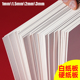 白纸板a4硬卡纸8开白卡纸美工白色硬纸板垫板a5牛皮厚纸板可裁剪硬卡板画画纸板4k加厚1mm打印模型卡纸a3