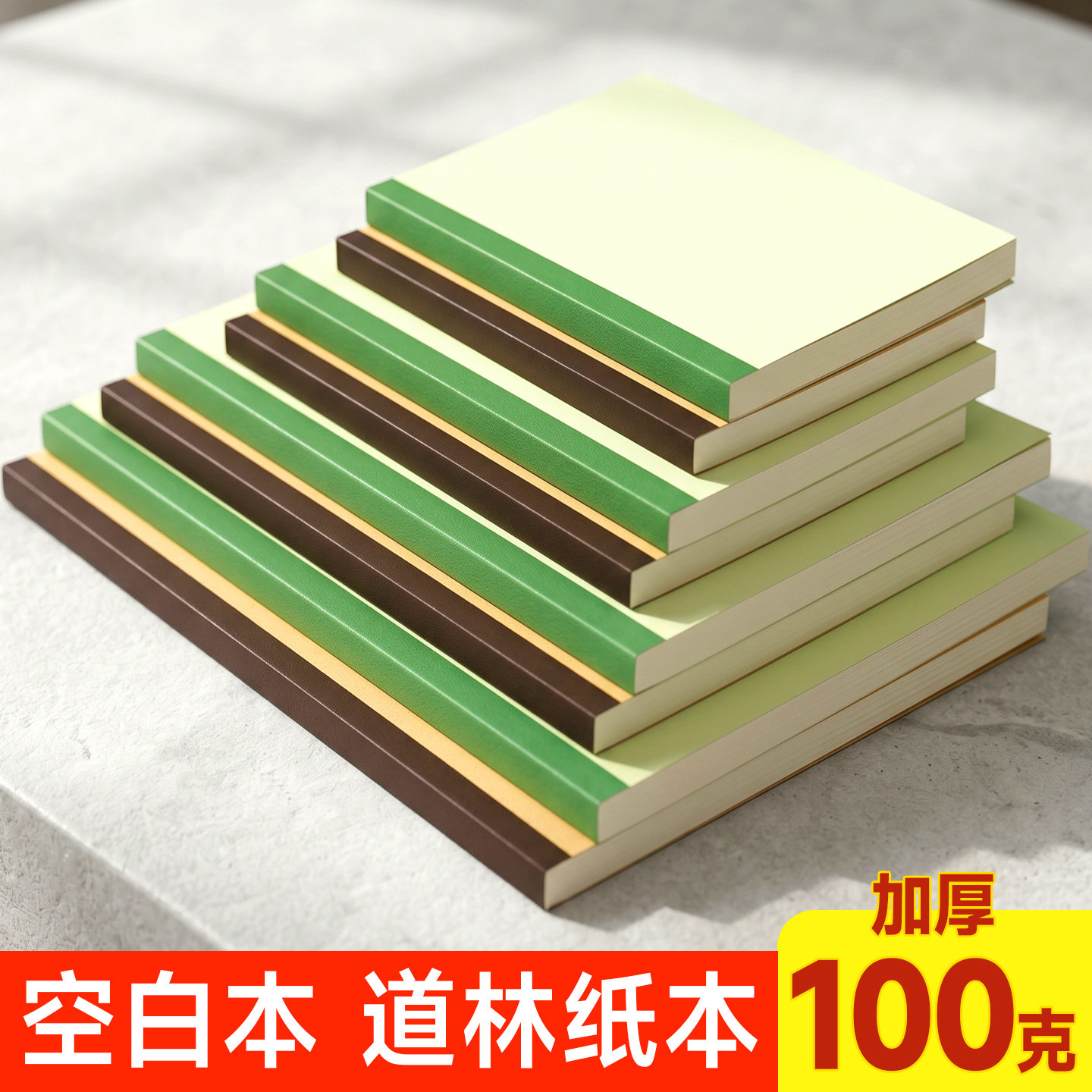 加厚空白笔记本ins简约绿色软面抄大学生B5记事本100克道林纸笔记本子办公商务高中生作业本a5初中生a4批发