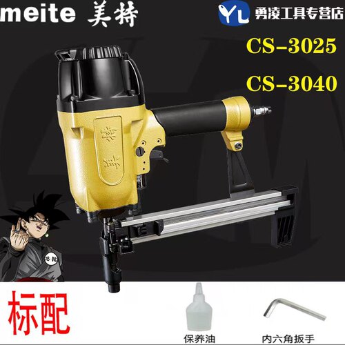 美特气动瓦斯射钉枪建筑门窗角铁