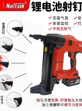 钉匠NAILTASK纯锂电塑排钢钉枪射钉抢不用瓦斯气打门窗水电管卡