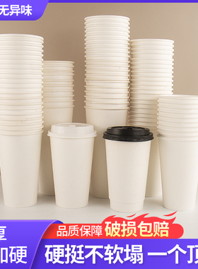 加厚双层奶茶纸杯一次性双淋膜500cc700ml热饮咖啡杯商用带盖定制