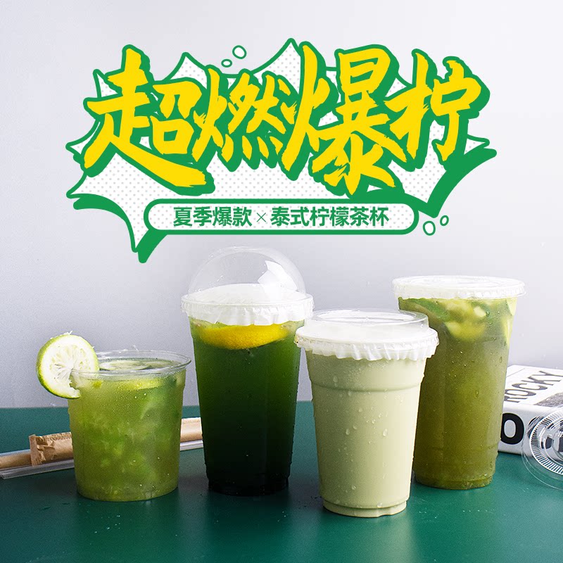 98口径网红咖啡奶茶杯子泰美式柠檬茶胖胖PET冷饮杯商用ins