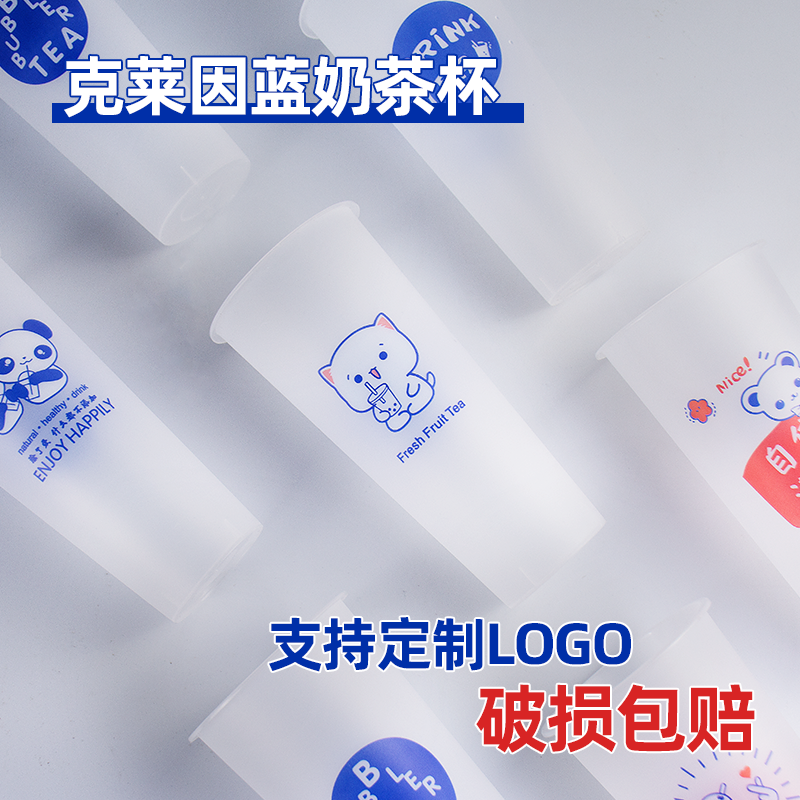 90口径网红奶茶杯打包杯一次性