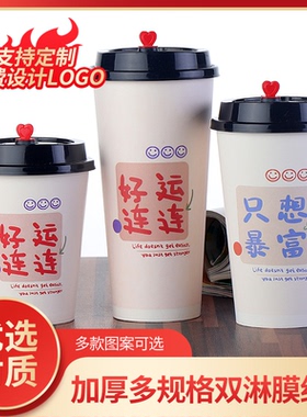 加厚一次性咖啡奶茶纸杯500ml700cc豆浆打包热饮杯带盖商用定制
