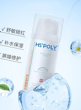 华桑暴力叶绿素呵护乳晒化修复