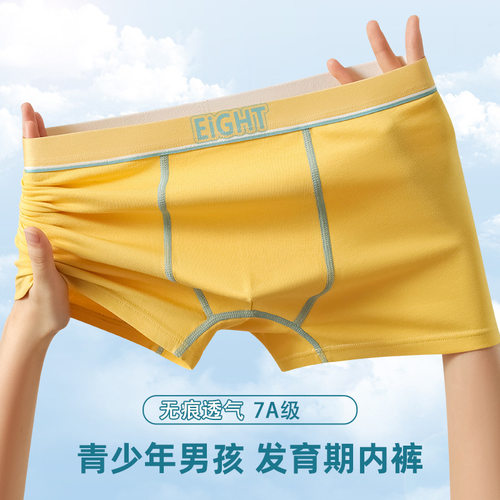 青少年内裤男生发育期男童四角平角裤头速干透气学生撞色中腰新品