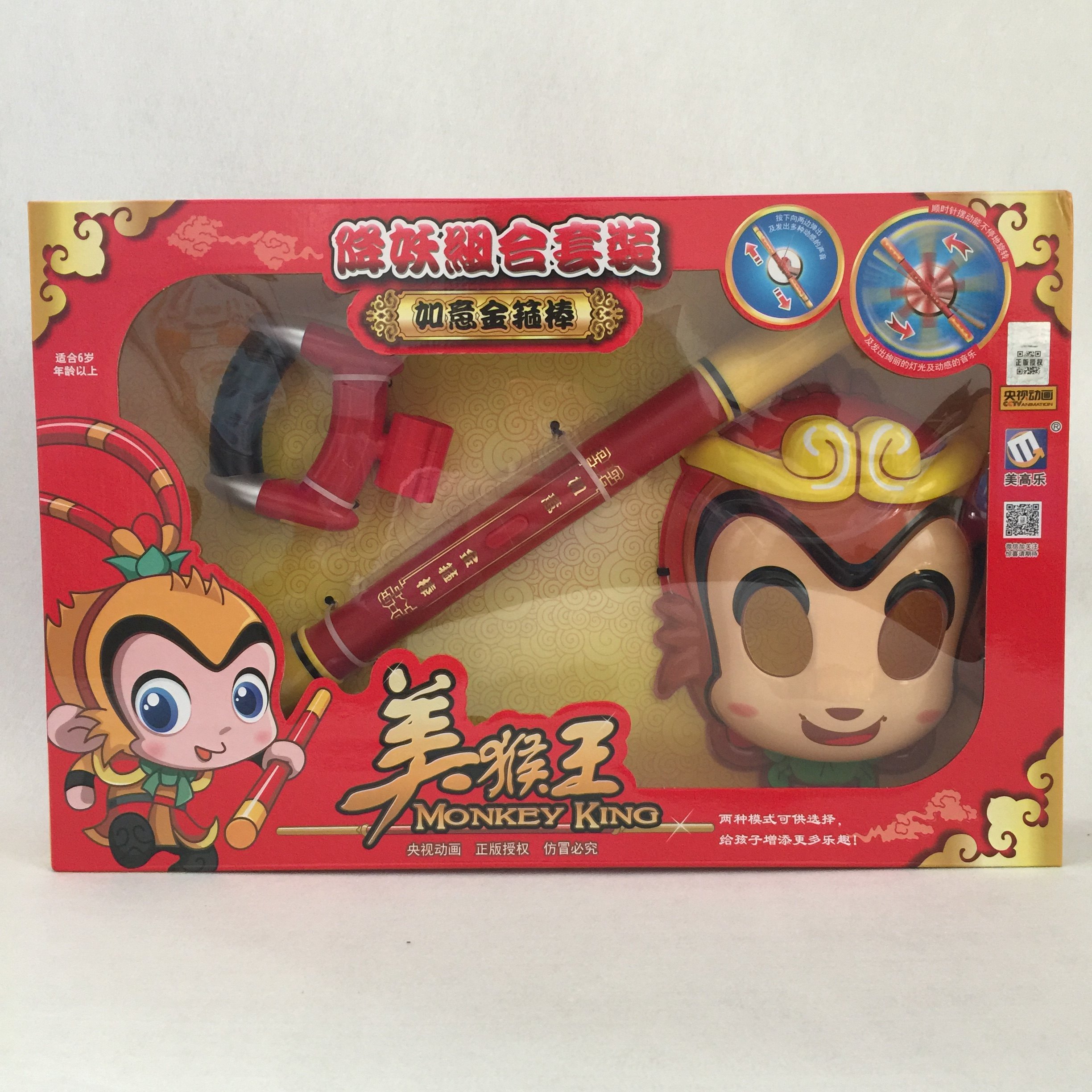 塑料伸缩发光电动西游记孙悟空如意金箍棒玩具兵器男孩面具儿童套