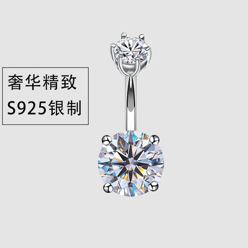 白钻肚脐扣防过敏粗针穿刺饰品
